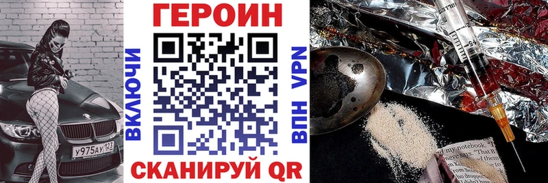 ГЕРОИН белый  Вятские Поляны 