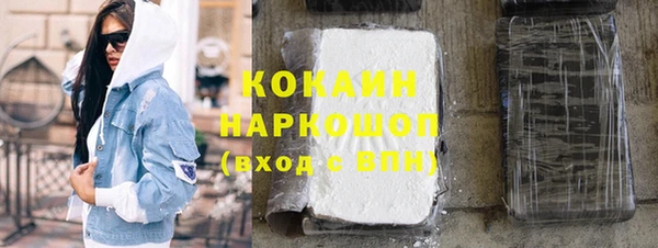 кокаин премиум Балахна