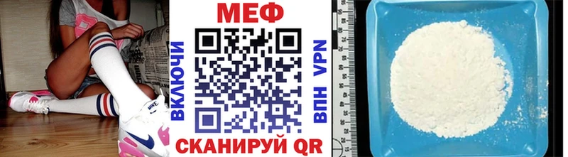 МЕФ мяу мяу  Вятские Поляны 