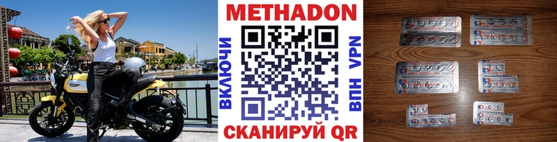 МЕТАДОН кристалл  Вятские Поляны 